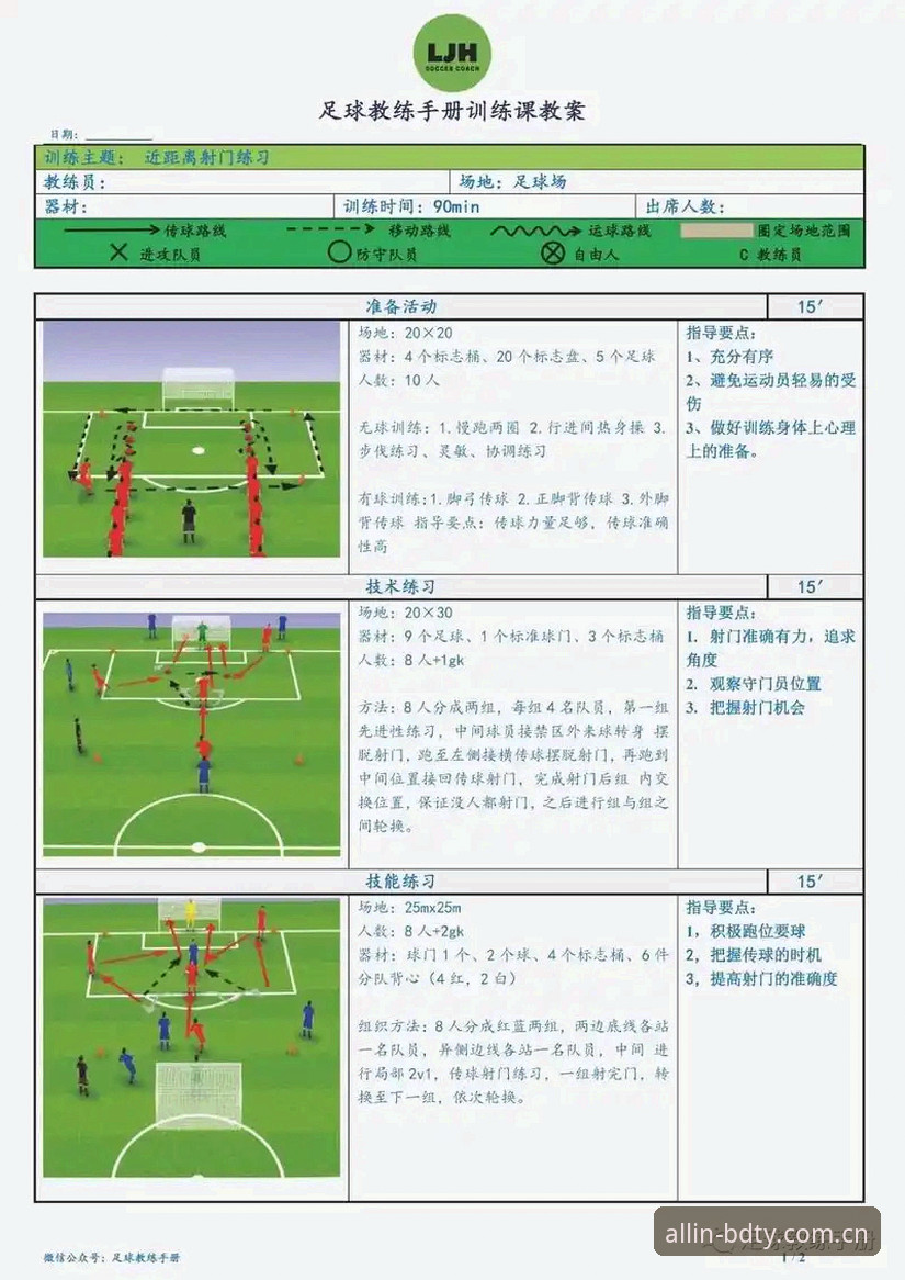 半岛综合体育赛事直播使用教程：从入门到精通的全方位操作指南